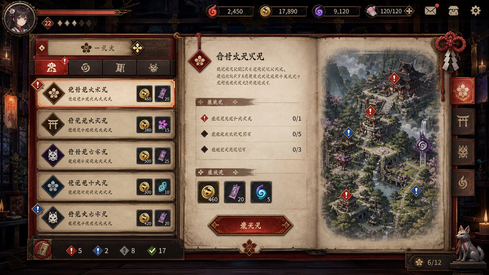 玉莲之剑v0 BOSS挑战 画面 2